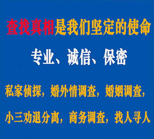 关于扶沟程探调查事务所